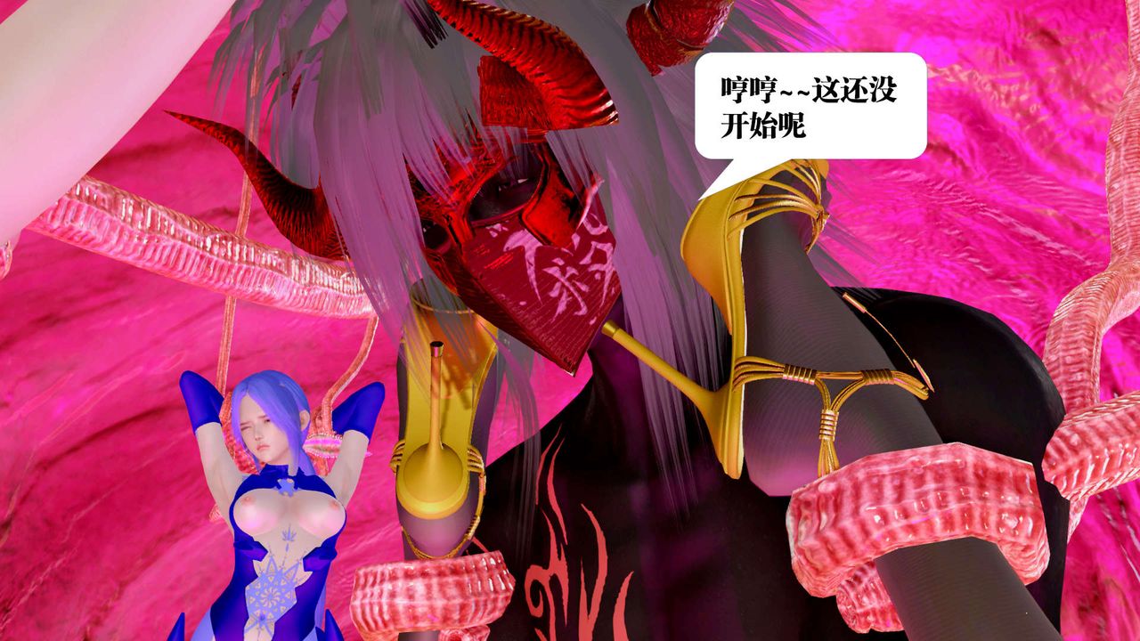 [3D]御女伏魔战记第24話