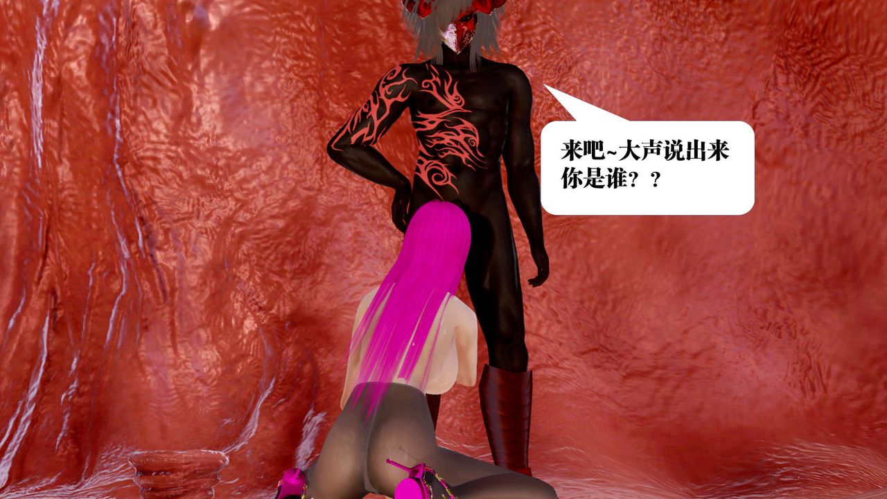 [3D]御女伏魔战记第24話