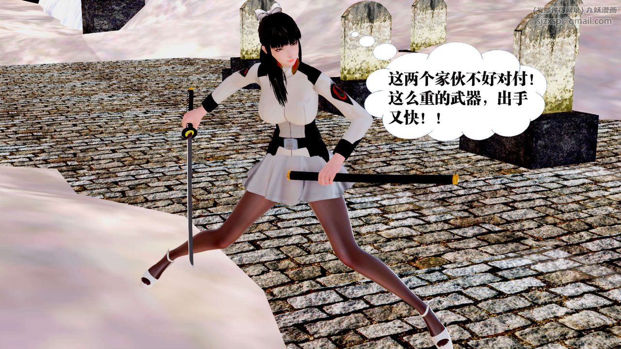 [3D]御女伏魔战记第24話