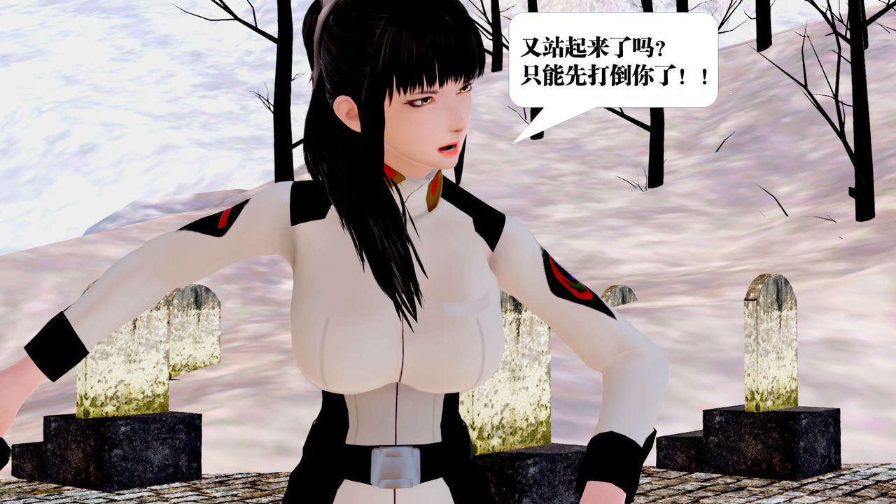 [3D]御女伏魔战记第24話