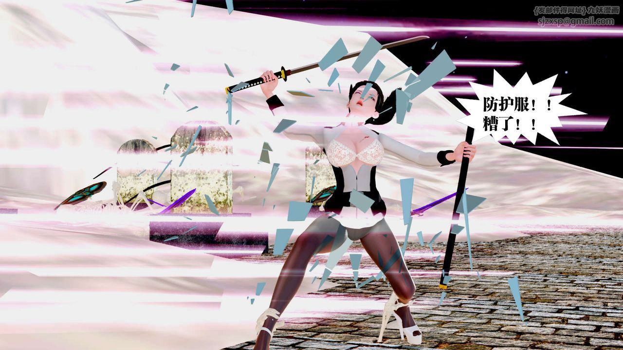 [3D]御女伏魔战记第24話