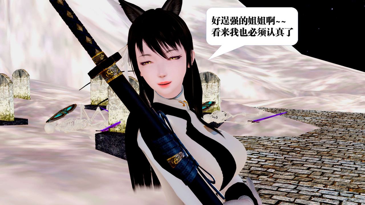 [3D]御女伏魔战记第24話