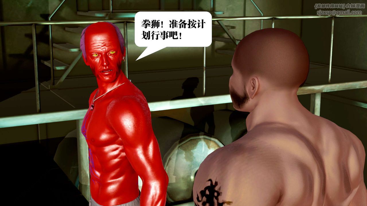 [3D]御女伏魔战记第25話