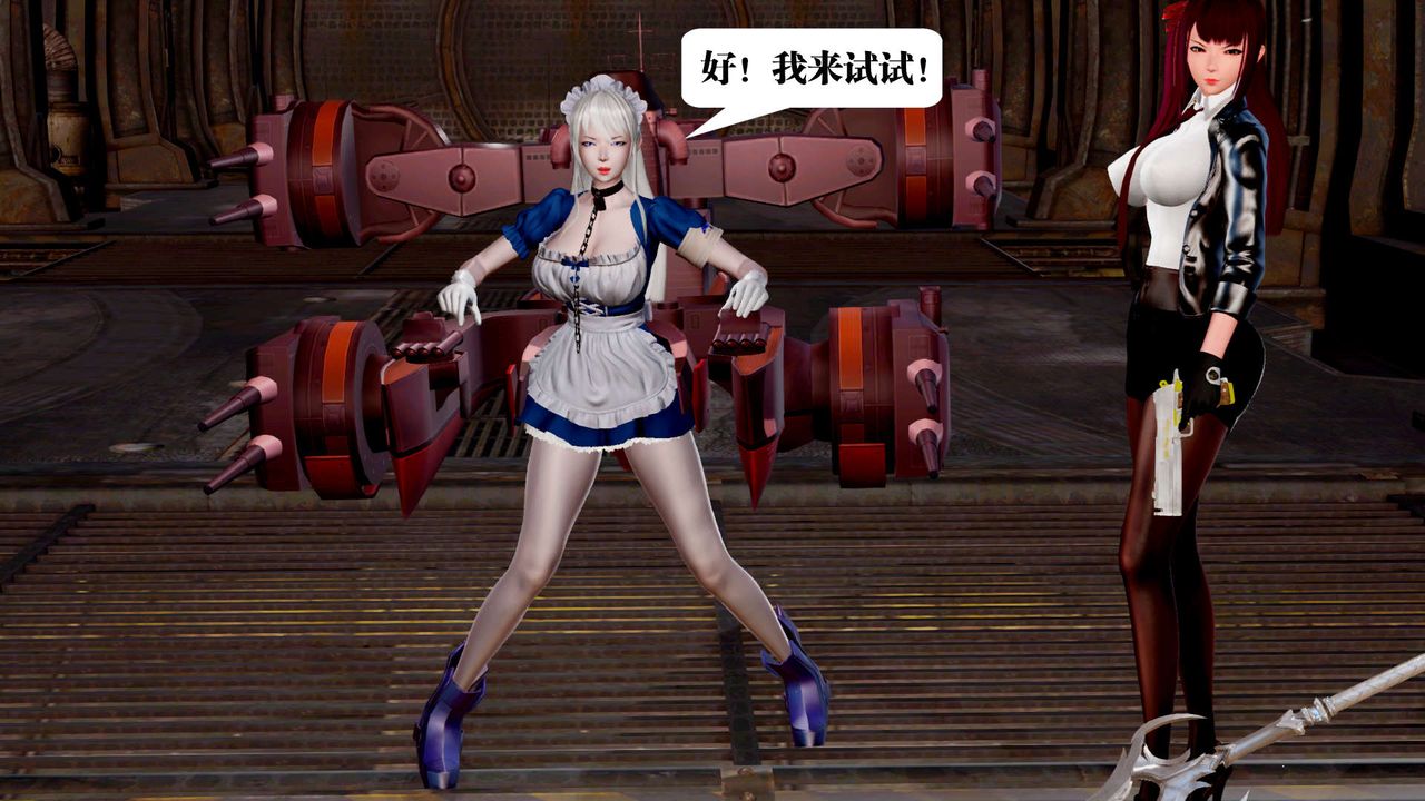 [3D]御女伏魔战记第25話