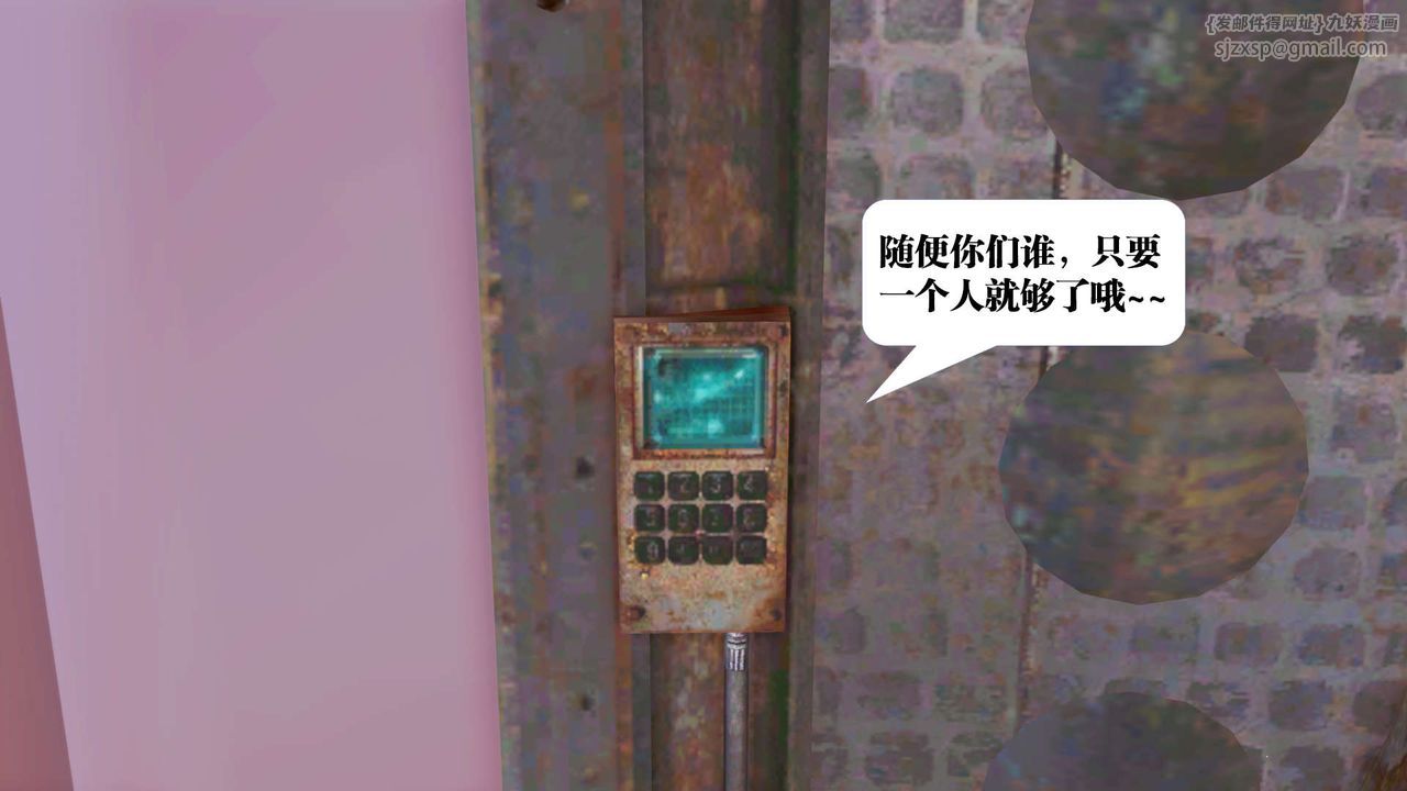 [3D]御女伏魔战记第25話