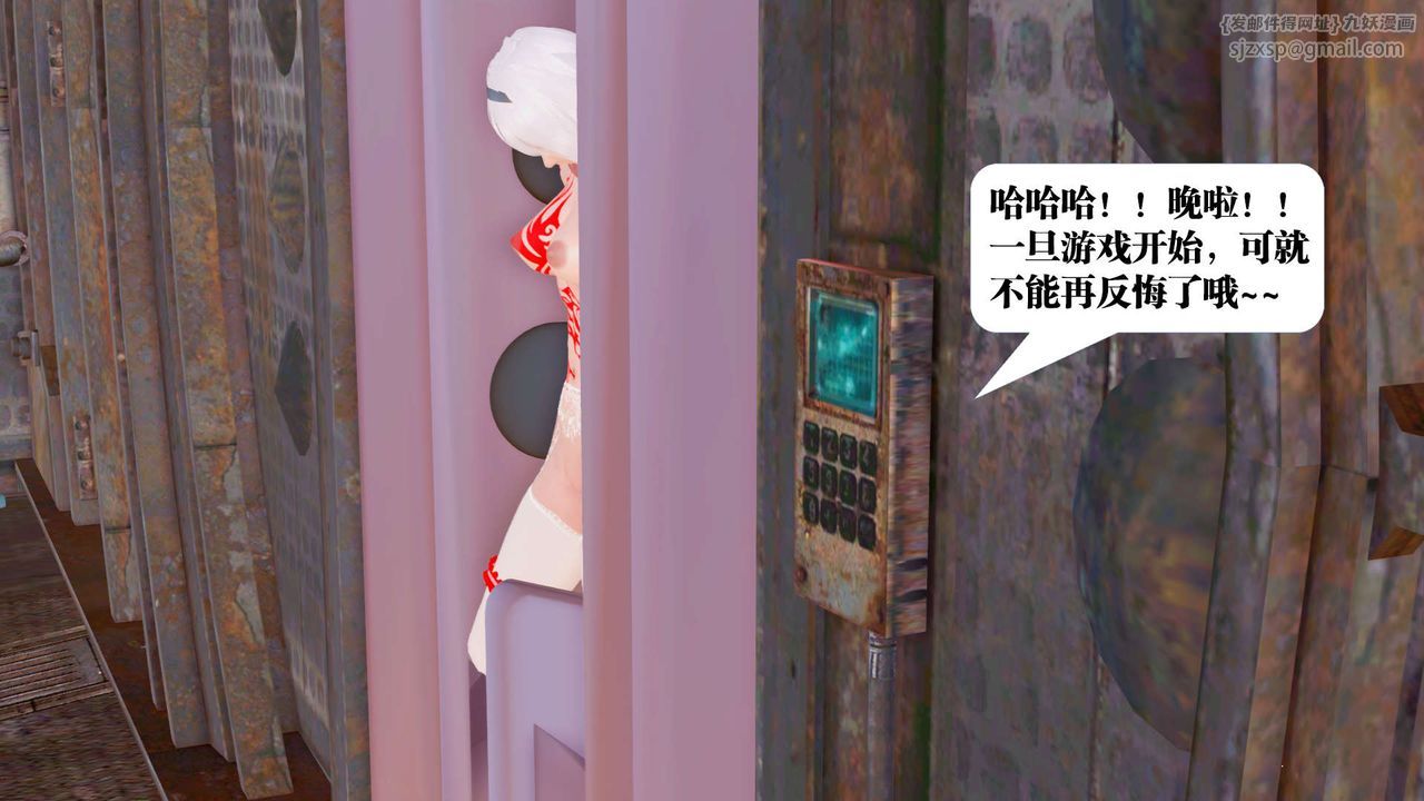 [3D]御女伏魔战记第25話