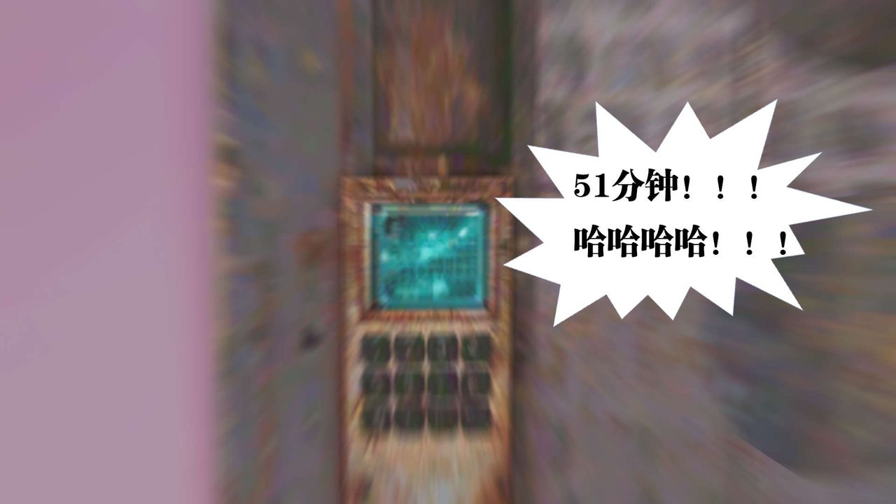 [3D]御女伏魔战记第25話