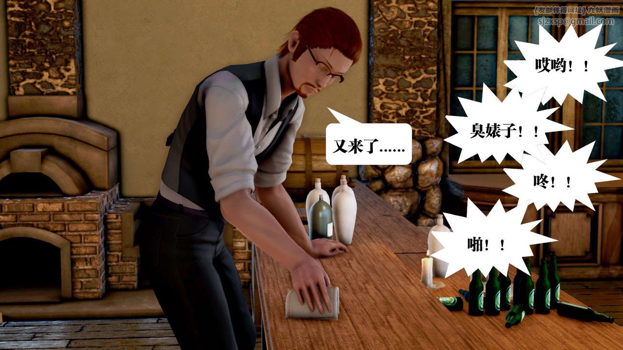 [3D]御女伏魔战记第26話