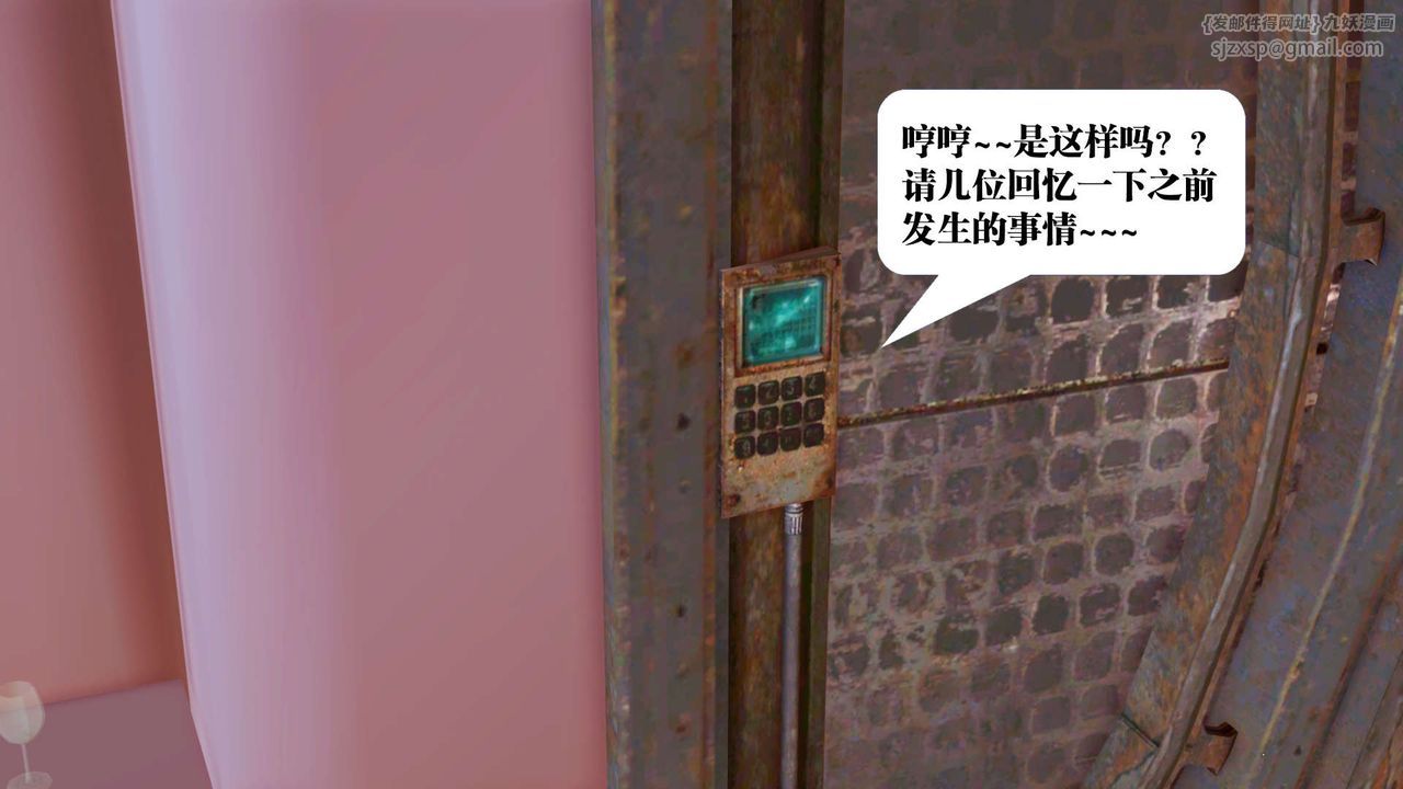 [3D]御女伏魔战记第27話