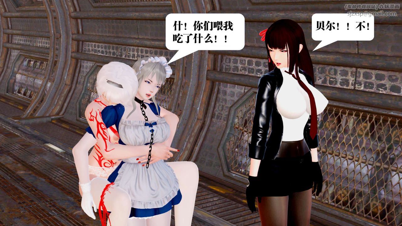 [3D]御女伏魔战记第27話