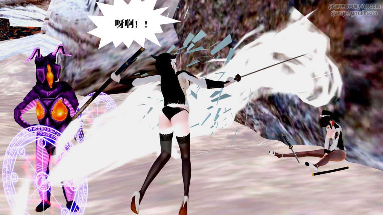 [3D]御女伏魔战记第27話