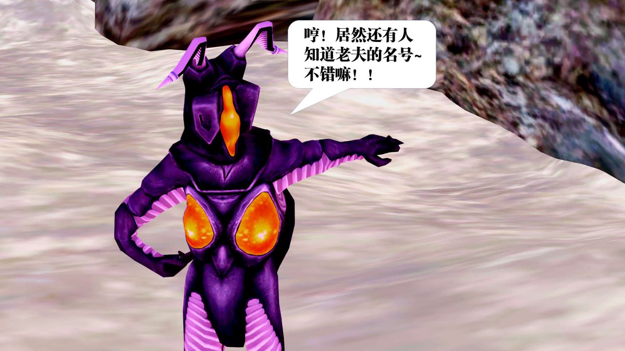 [3D]御女伏魔战记第27話