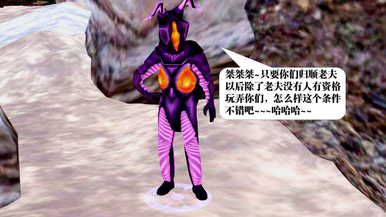 [3D]御女伏魔战记第27話