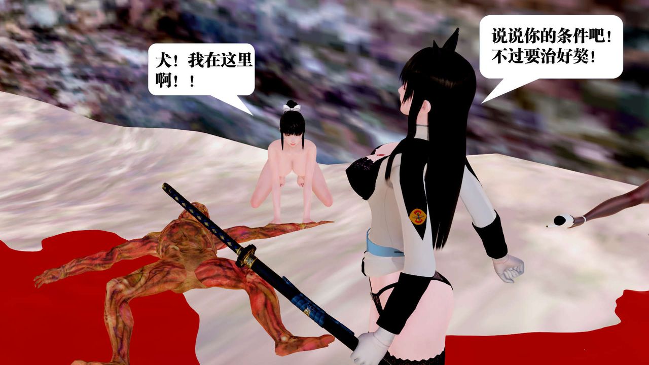 [3D]御女伏魔战记第27話