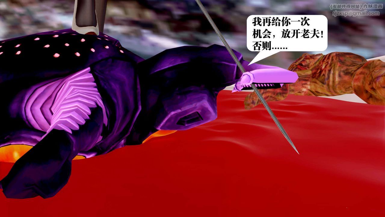 [3D]御女伏魔战记第27話