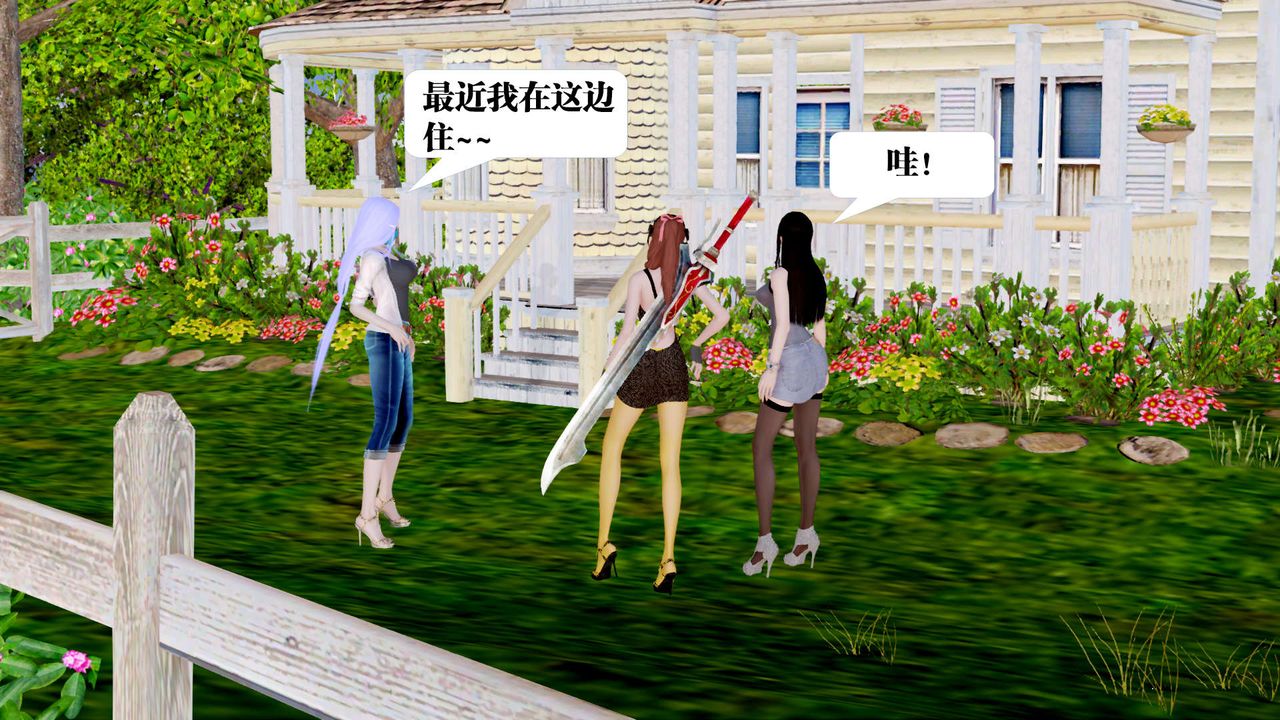 [3D]御女伏魔战记第28话