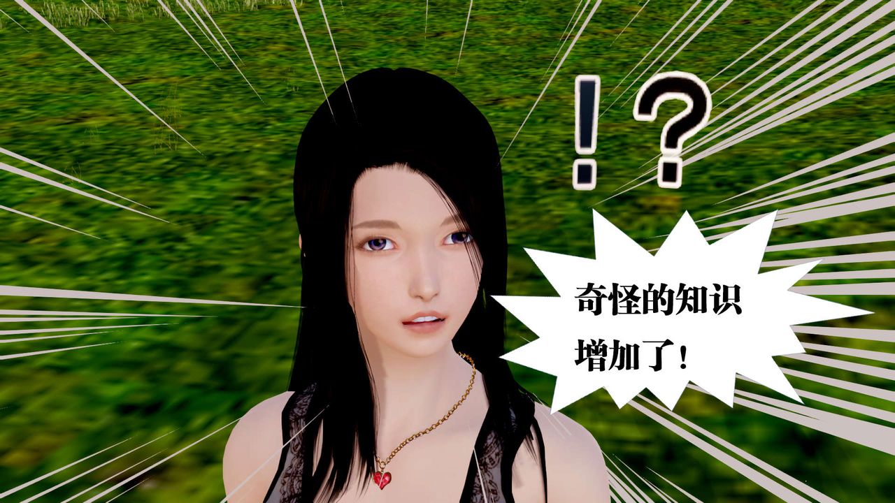 [3D]御女伏魔战记第28話