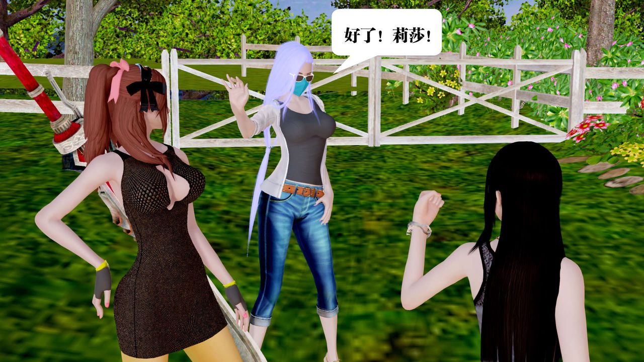 [3D]御女伏魔战记第28话