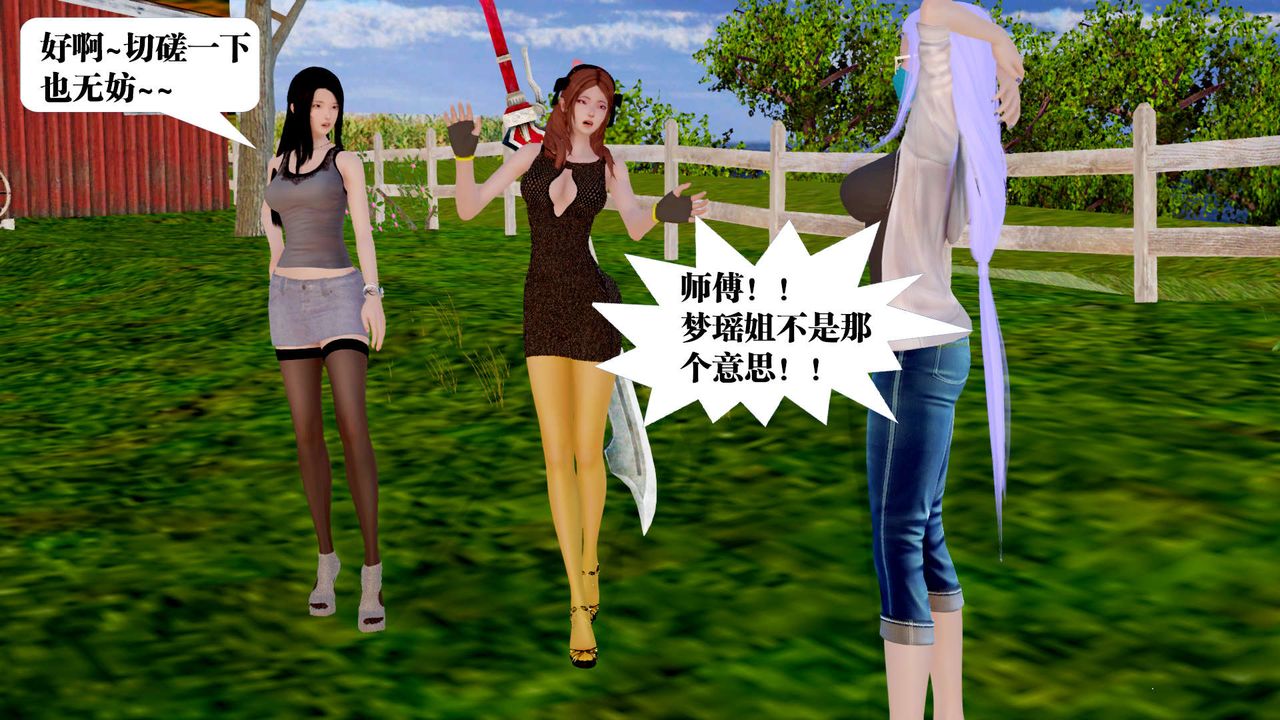 [3D]御女伏魔战记第28話