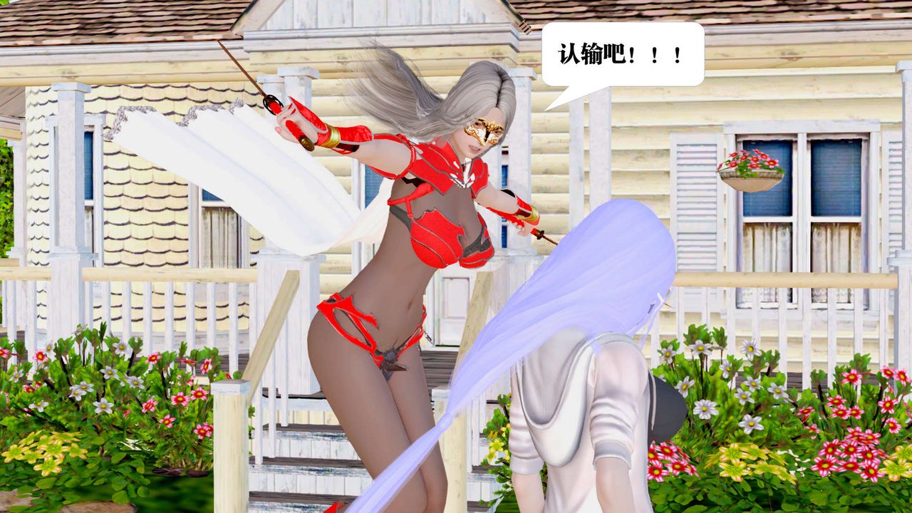 [3D]御女伏魔战记第28話