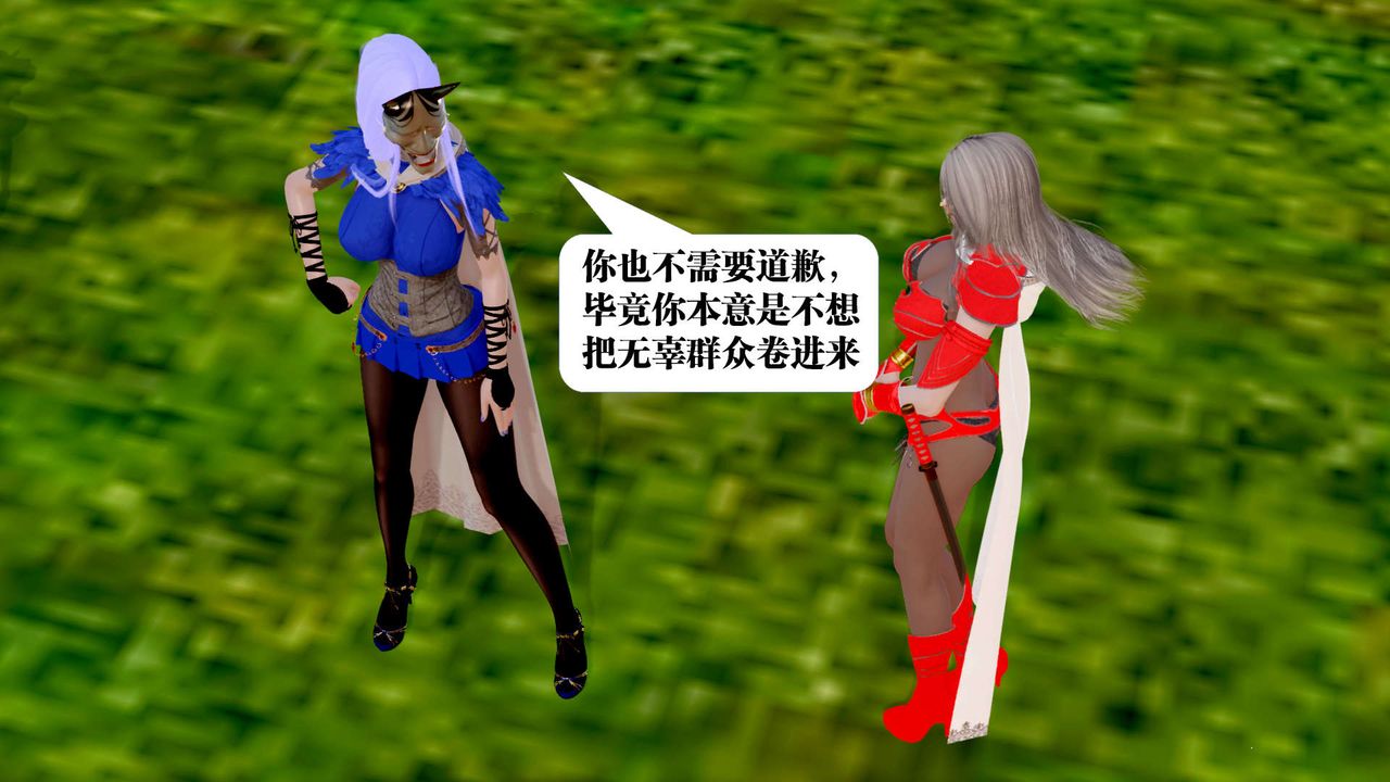 [3D]御女伏魔战记第28话