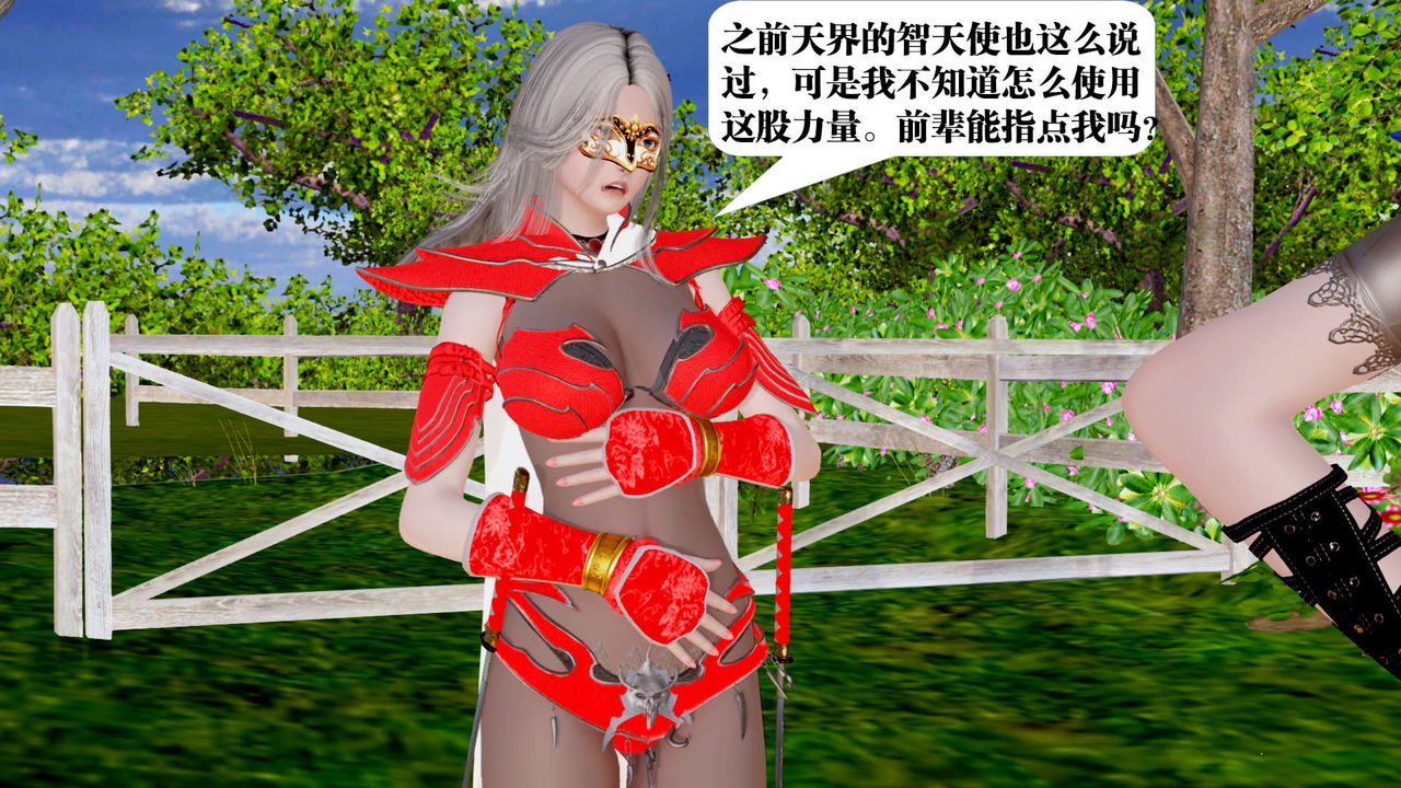 [3D]御女伏魔战记第28話