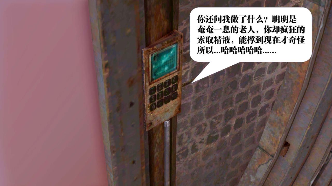 [3D]御女伏魔战记第29话