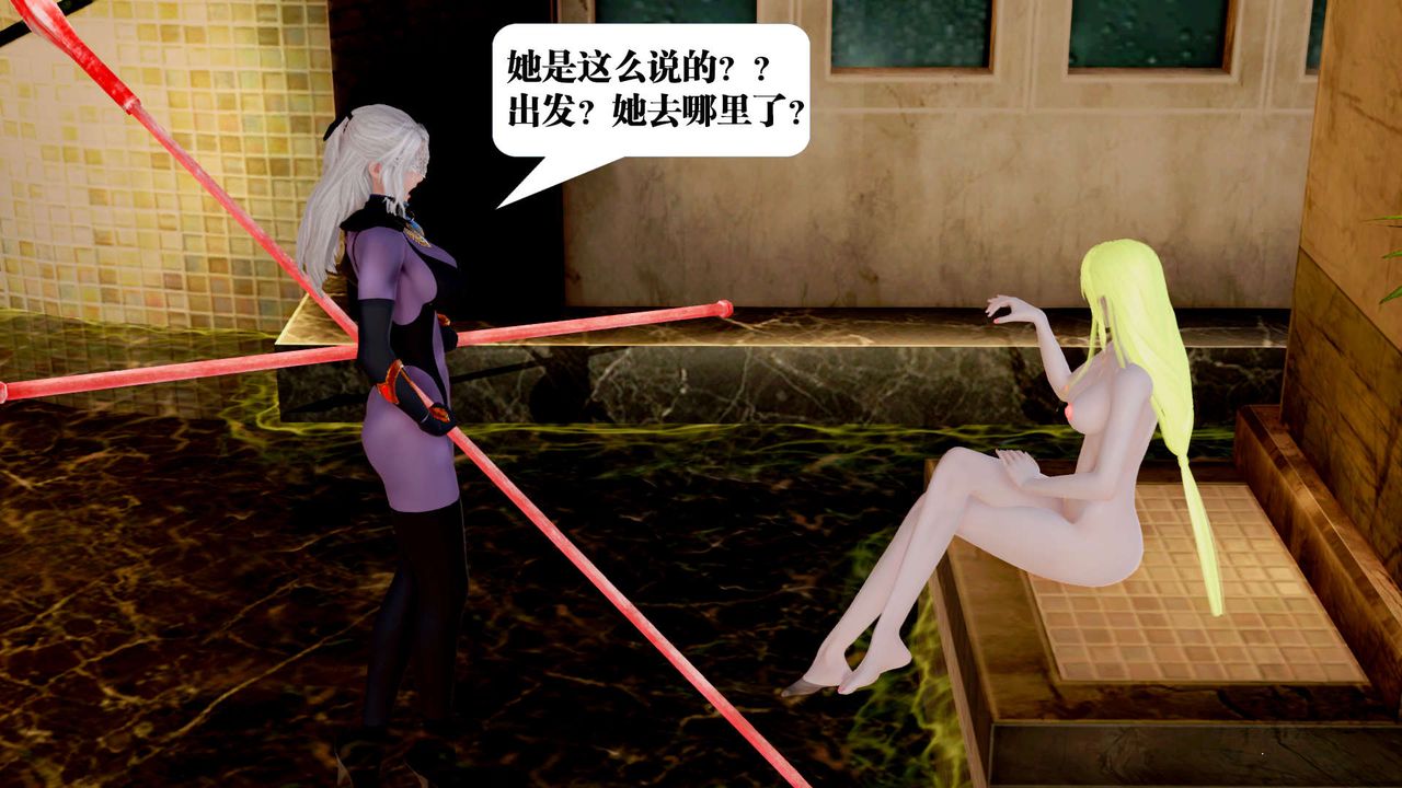 [3D]御女伏魔战记第29话