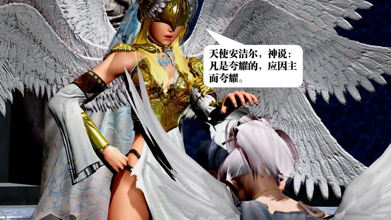 [3D]御女伏魔战记第30話