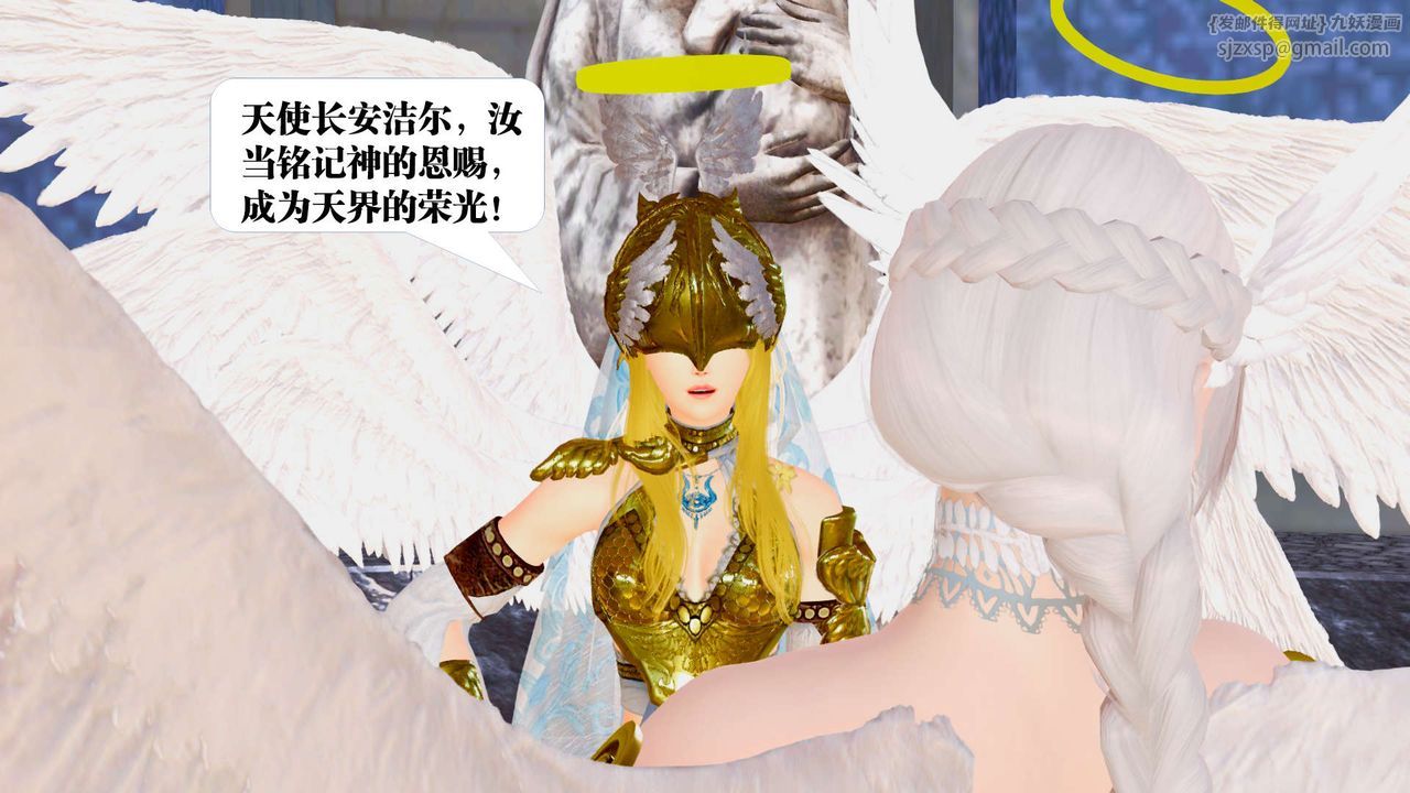 [3D]御女伏魔战记第30话