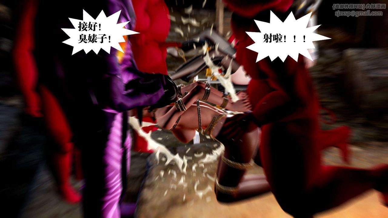 [3D]御女伏魔战记第30話