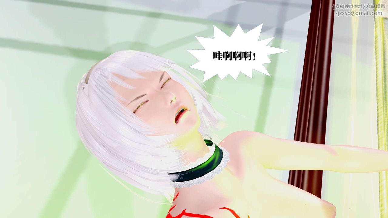 [3D]御女伏魔战记第31话