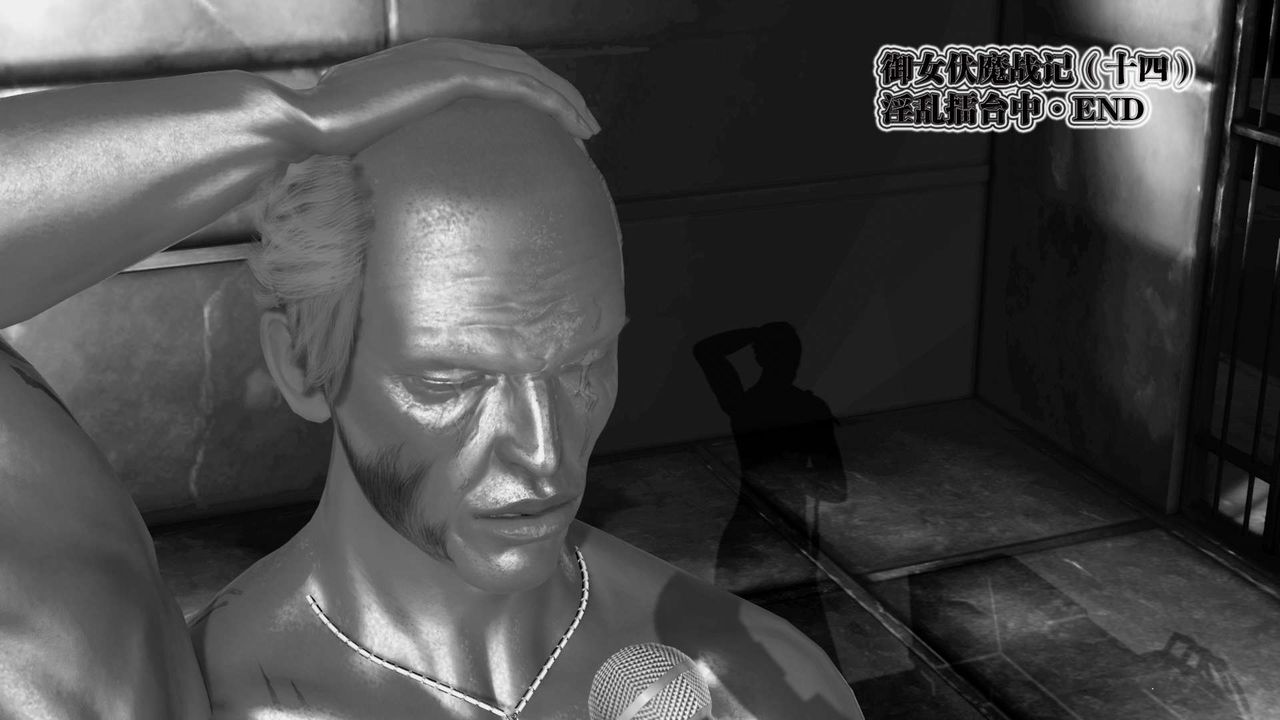 [3D]御女伏魔战记第31話