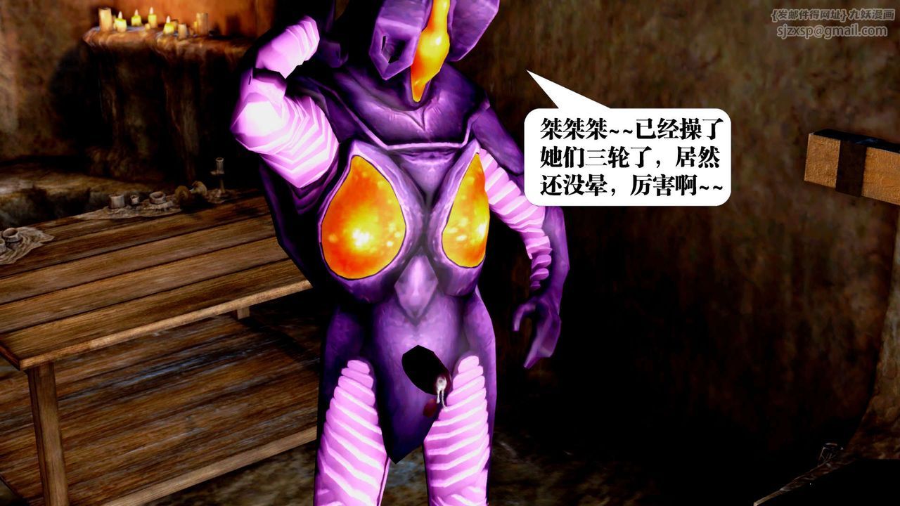 [3D]御女伏魔战记第32话