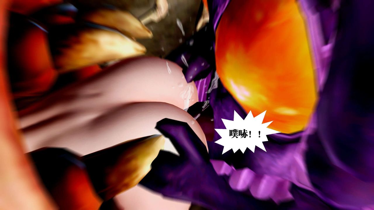 [3D]御女伏魔战记第32話