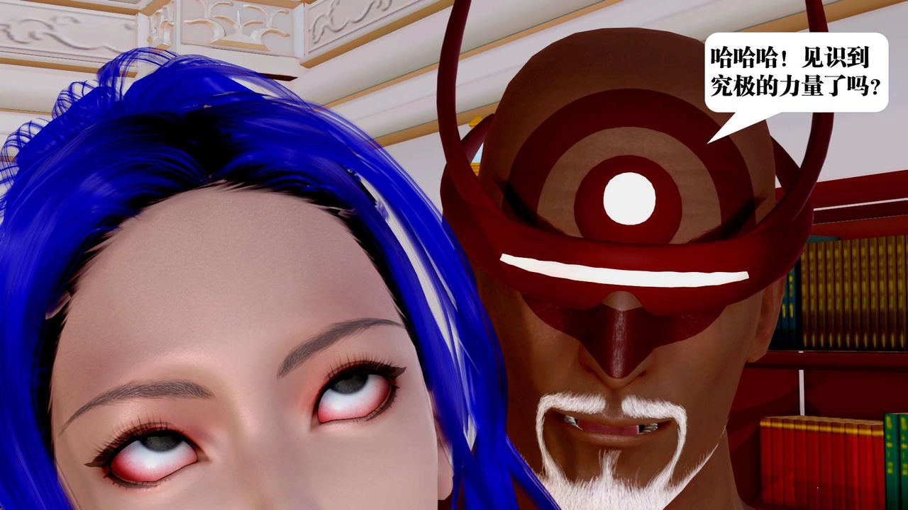 [3D]御女伏魔战记第33話