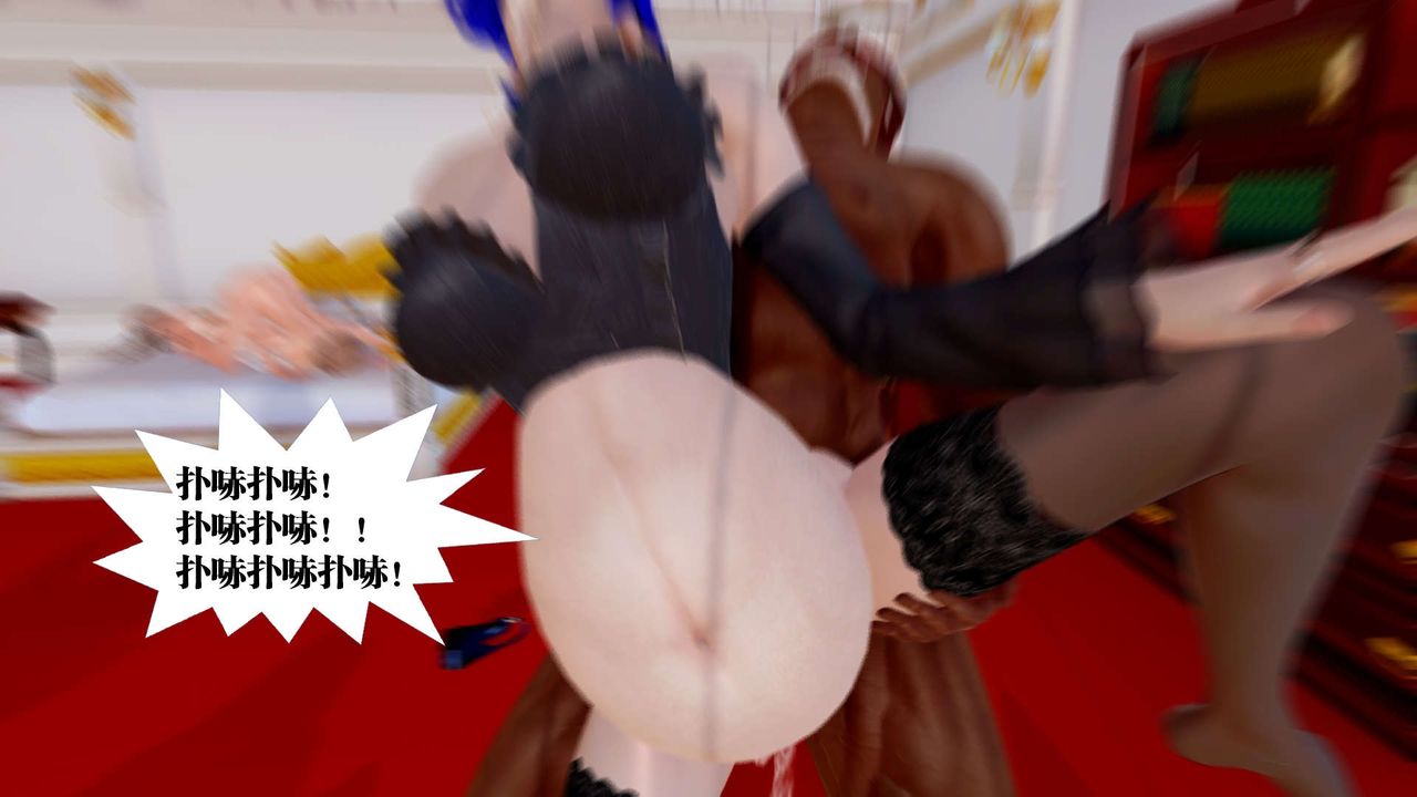 [3D]御女伏魔战记第33話