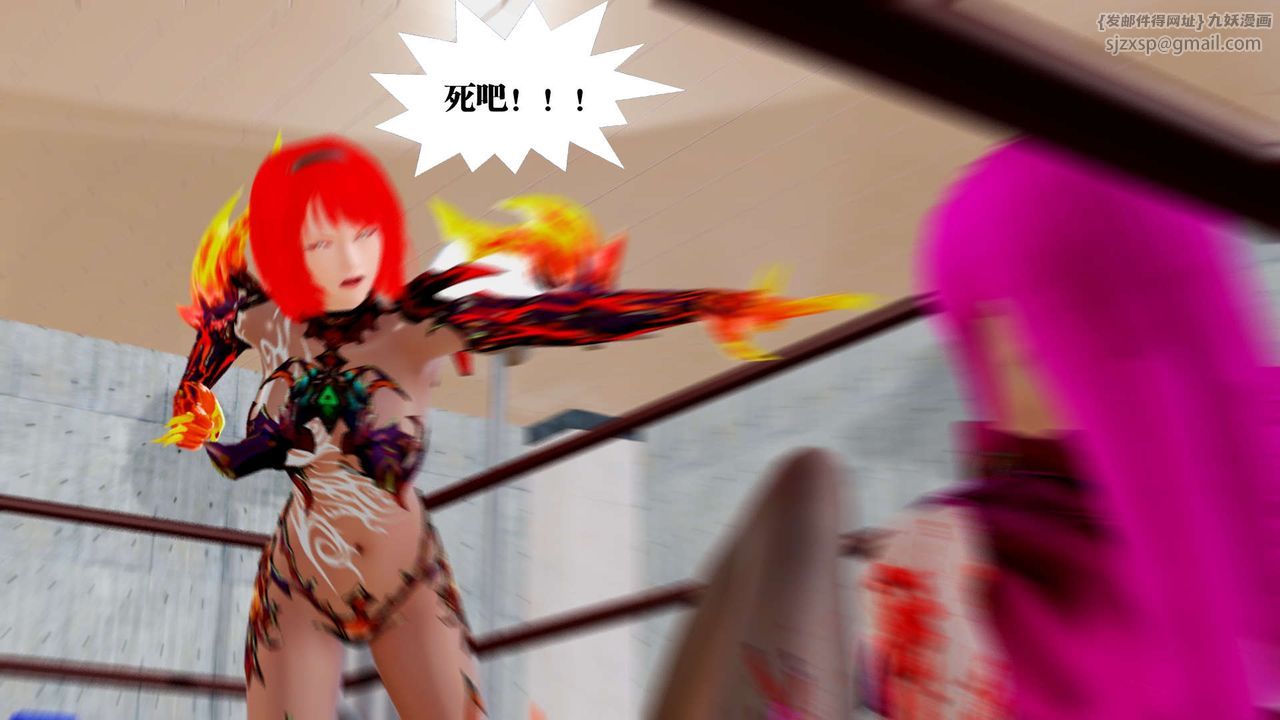 [3D]御女伏魔战记第34话