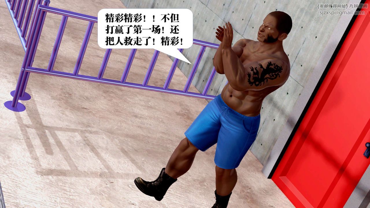 [3D]御女伏魔战记第34話