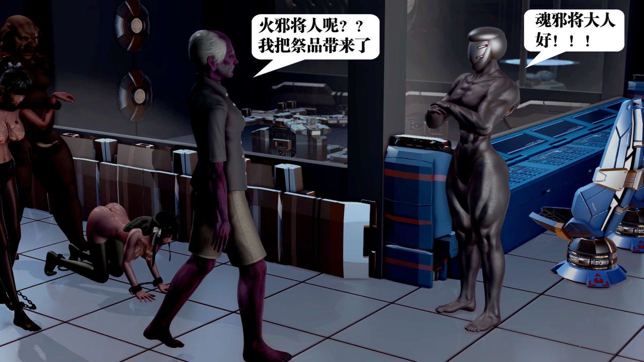 [3D]御女伏魔战记第34话