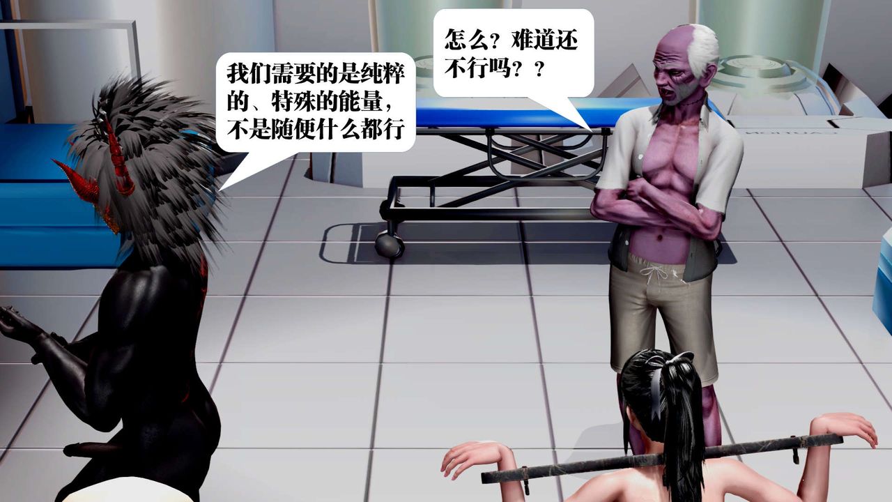 [3D]御女伏魔战记第34话