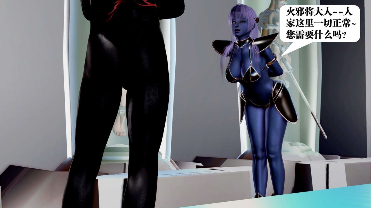 [3D]御女伏魔战记第34話