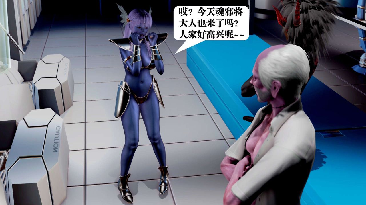 [3D]御女伏魔战记第34话