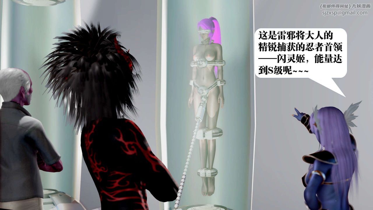 [3D]御女伏魔战记第34話