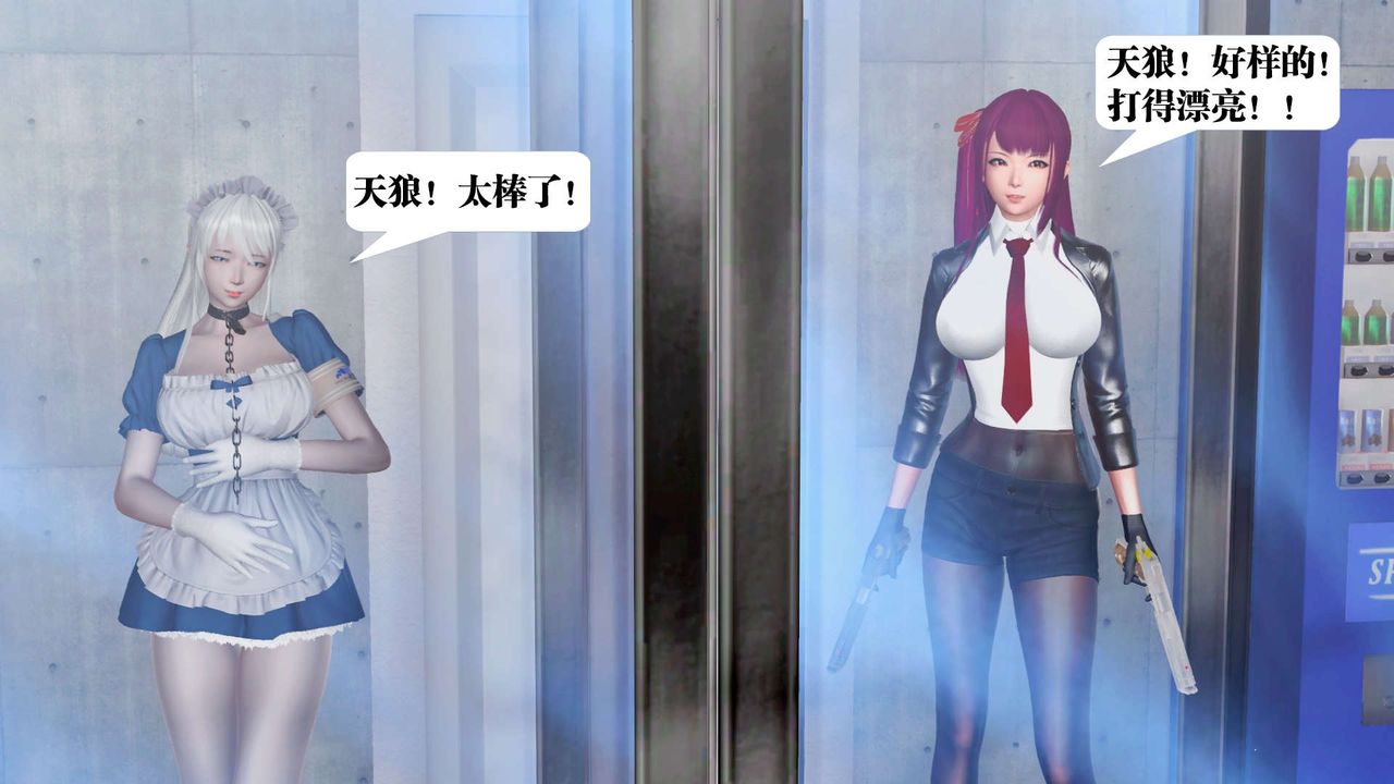 [3D]御女伏魔战记第35話