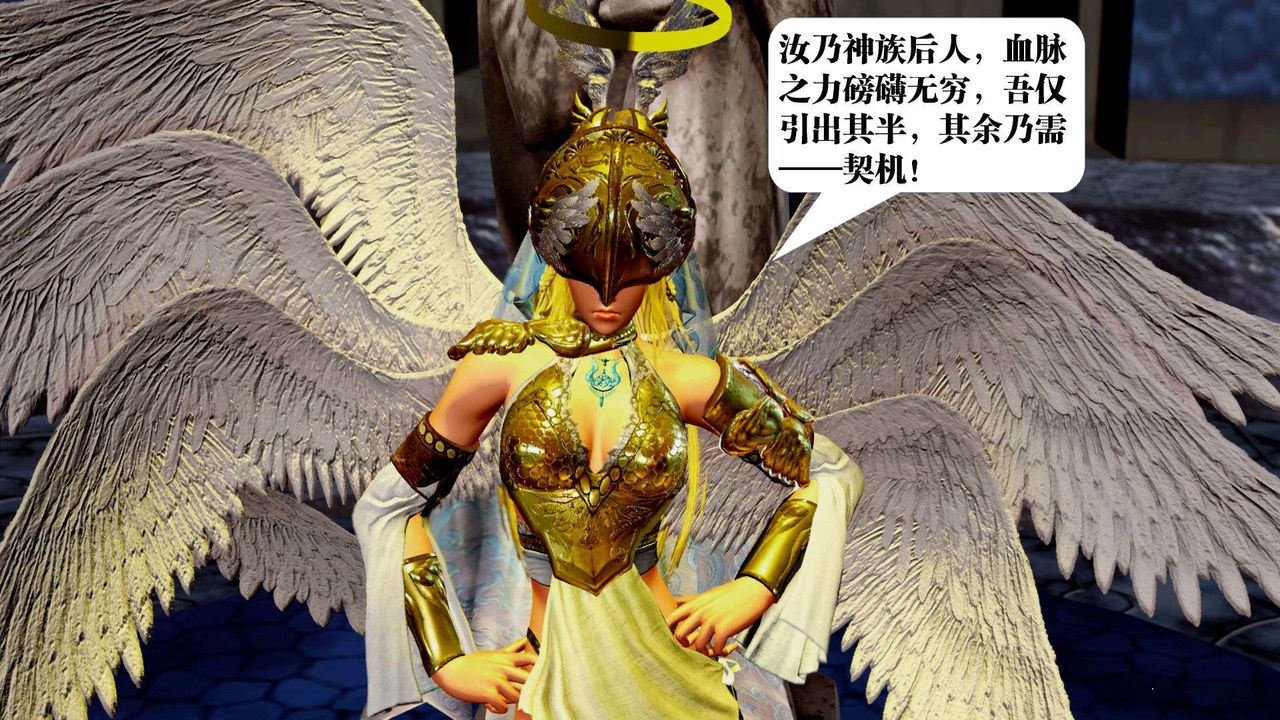 [3D]御女伏魔战记第36话