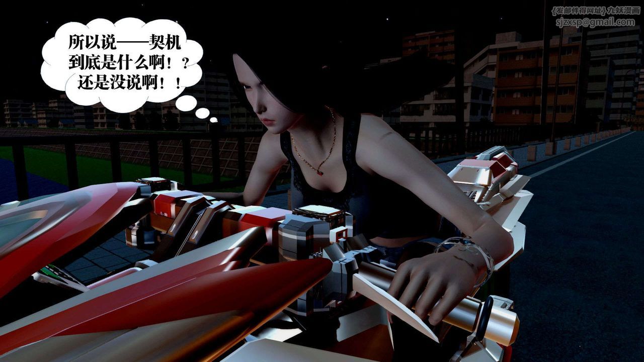 [3D]御女伏魔战记第36話