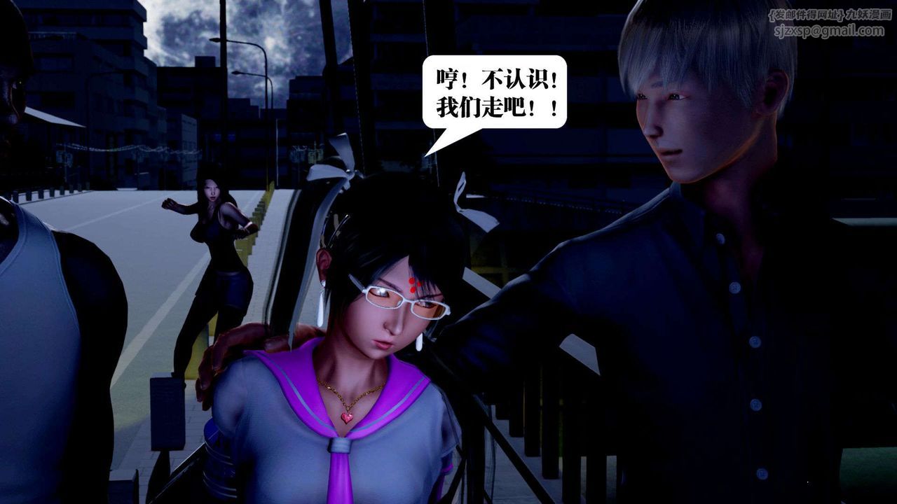 [3D]御女伏魔战记第36話