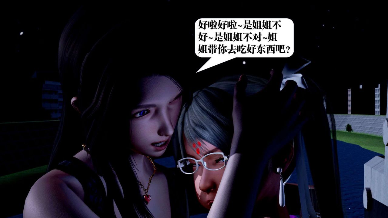 [3D]御女伏魔战记第36話