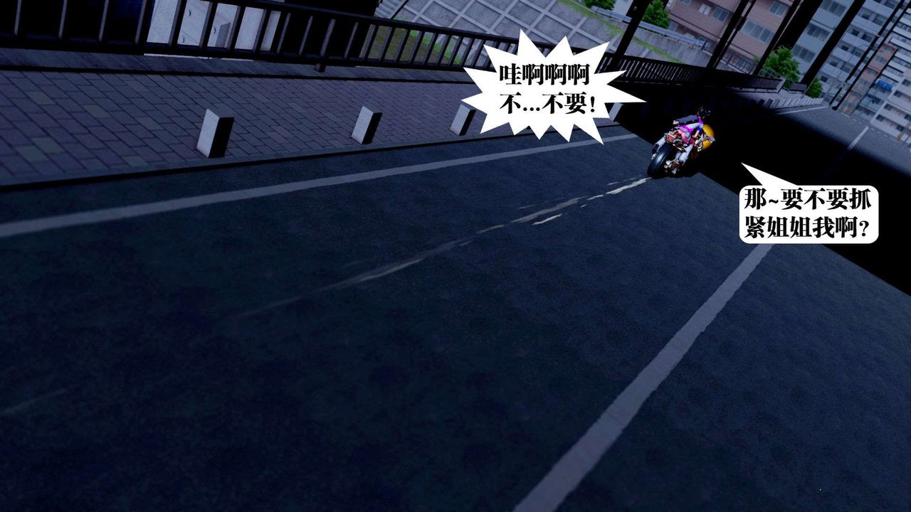 [3D]御女伏魔战记第36话